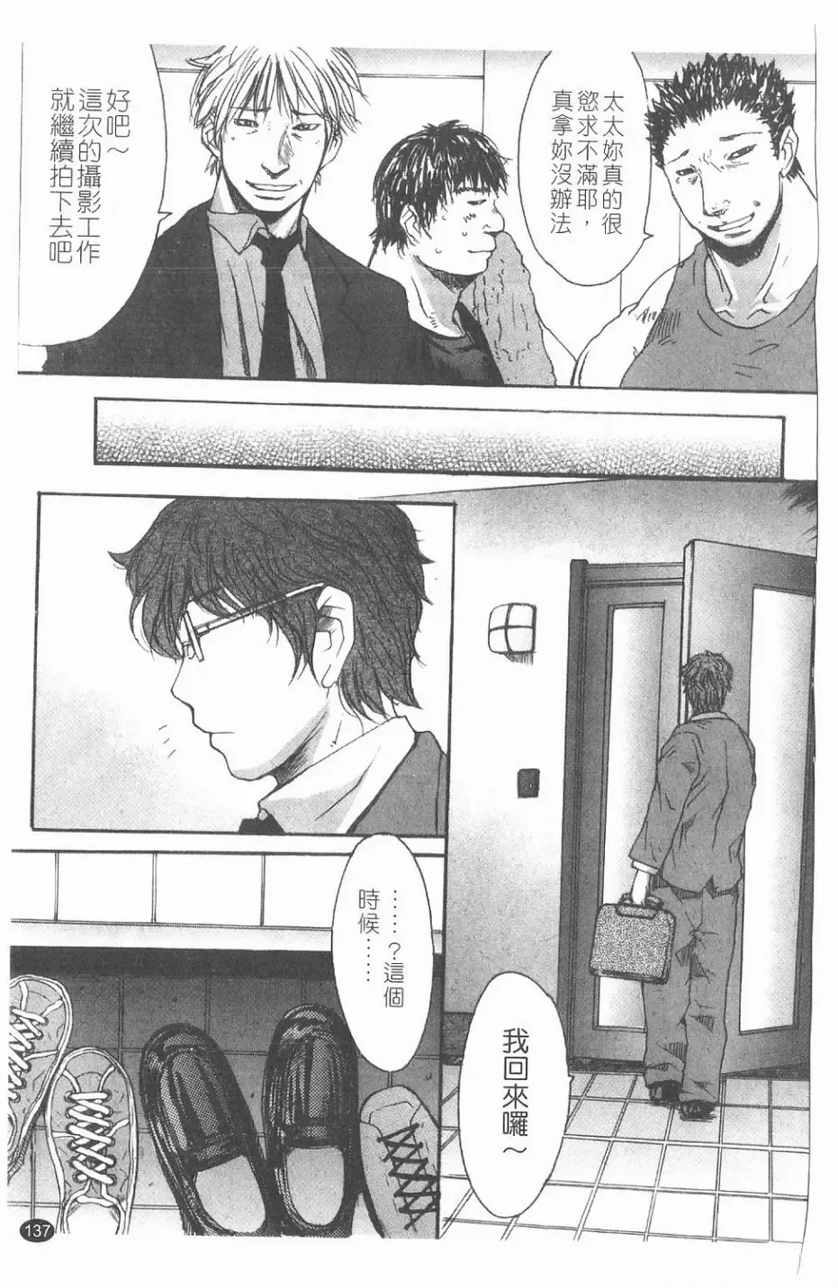 [Kokuryuugan] Suitei Chijo Fhentai - Page 138