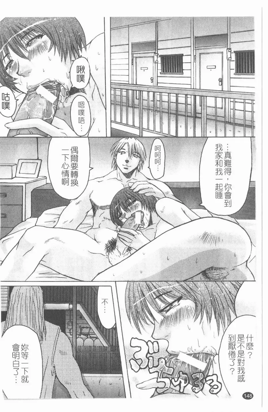 [Kokuryuugan] Suitei Chijo Fhentai - Page 149