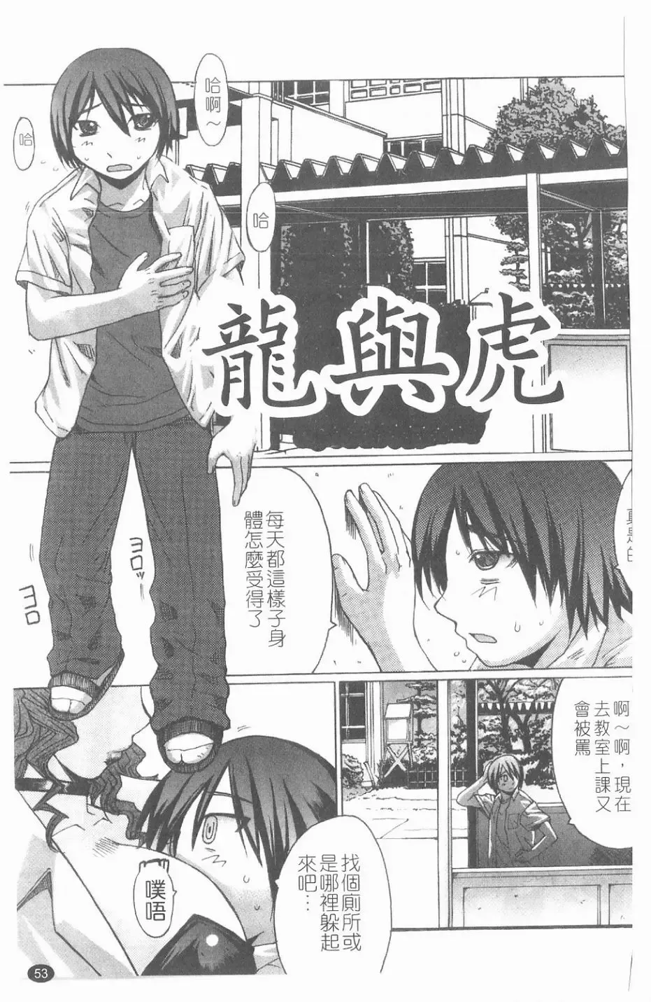 [Kokuryuugan] Suitei Chijo Fhentai - Page 54