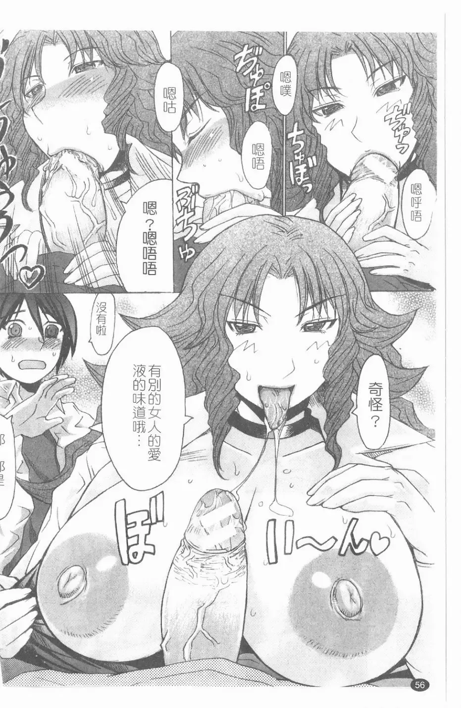 [Kokuryuugan] Suitei Chijo Fhentai - Page 57