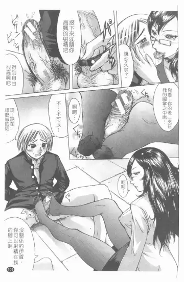 [Kokuryuugan] Suitei Chijo Fhentai - Page 102