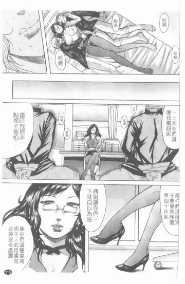 [Kokuryuugan] Suitei Chijo Fhentai - Page 116