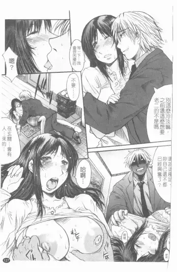 [Kokuryuugan] Suitei Chijo Fhentai - Page 128