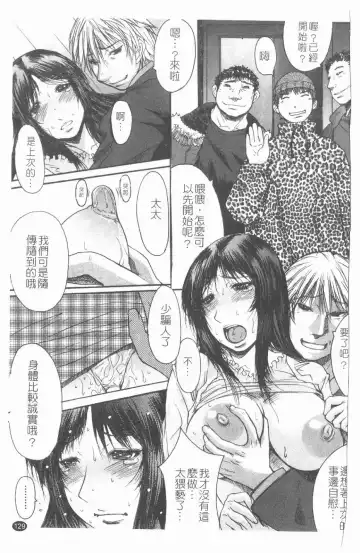 [Kokuryuugan] Suitei Chijo Fhentai - Page 130