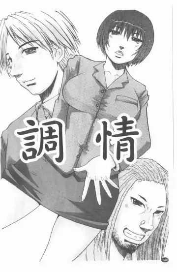 [Kokuryuugan] Suitei Chijo Fhentai - Page 141