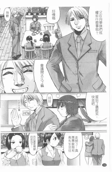 [Kokuryuugan] Suitei Chijo Fhentai - Page 143