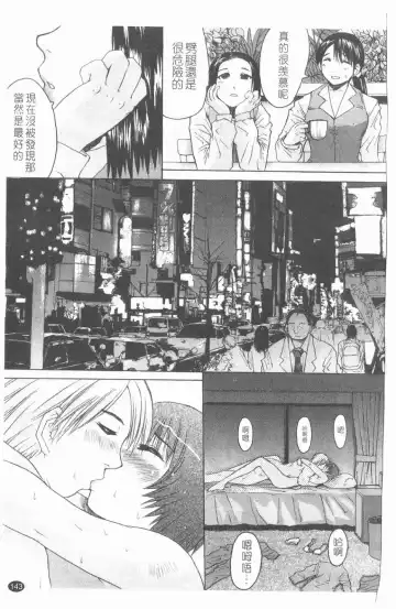 [Kokuryuugan] Suitei Chijo Fhentai - Page 144