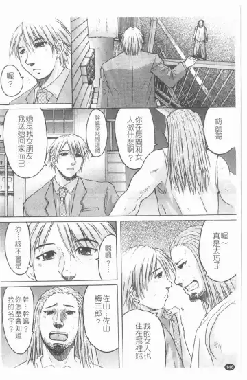 [Kokuryuugan] Suitei Chijo Fhentai - Page 147