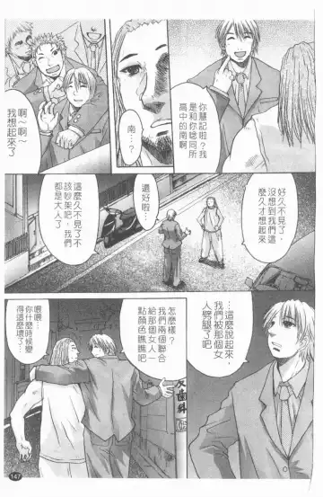 [Kokuryuugan] Suitei Chijo Fhentai - Page 148