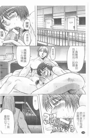 [Kokuryuugan] Suitei Chijo Fhentai - Page 149