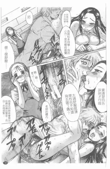 [Kokuryuugan] Suitei Chijo Fhentai - Page 20