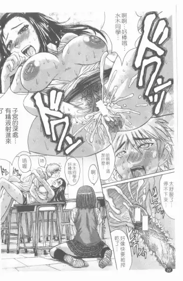 [Kokuryuugan] Suitei Chijo Fhentai - Page 23