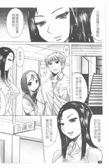 [Kokuryuugan] Suitei Chijo Fhentai - Page 29