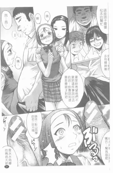 [Kokuryuugan] Suitei Chijo Fhentai - Page 32