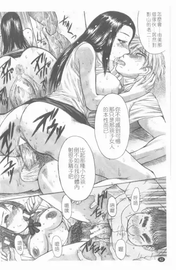 [Kokuryuugan] Suitei Chijo Fhentai - Page 43