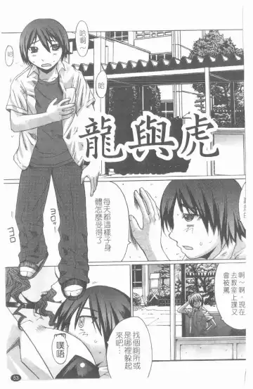 [Kokuryuugan] Suitei Chijo Fhentai - Page 54