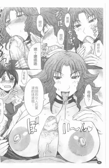 [Kokuryuugan] Suitei Chijo Fhentai - Page 57