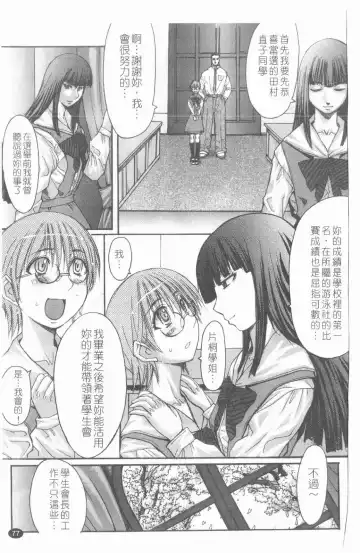 [Kokuryuugan] Suitei Chijo Fhentai - Page 78