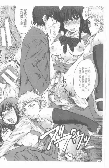 [Kokuryuugan] Suitei Chijo Fhentai - Page 87