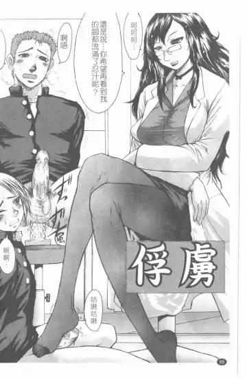 [Kokuryuugan] Suitei Chijo Fhentai - Page 99