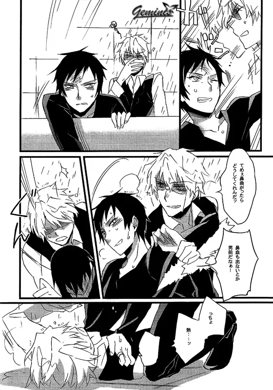 [Shinojima Usa - Usa] Battle in the Booth Fhentai - Page 11