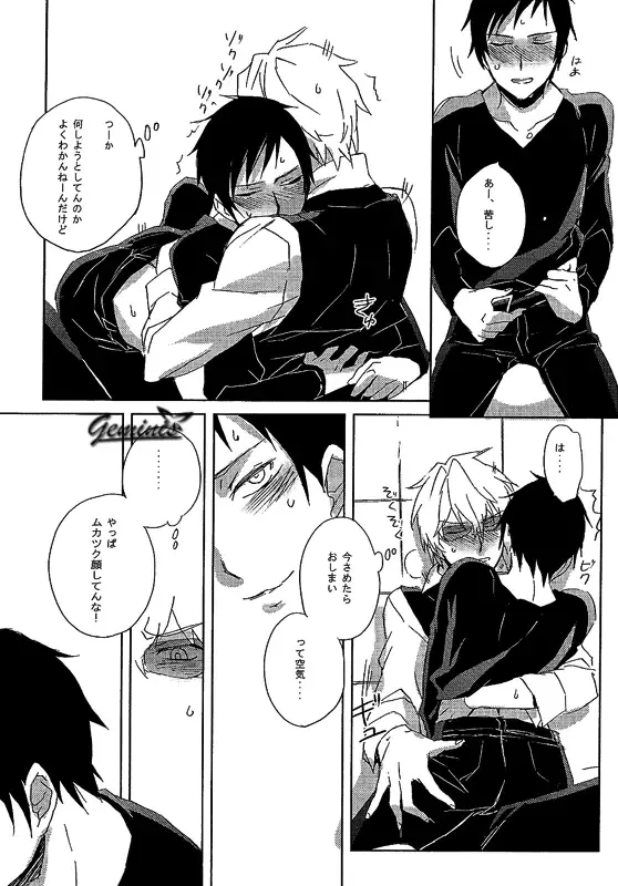 [Shinojima Usa - Usa] Battle in the Booth Fhentai - Page 15