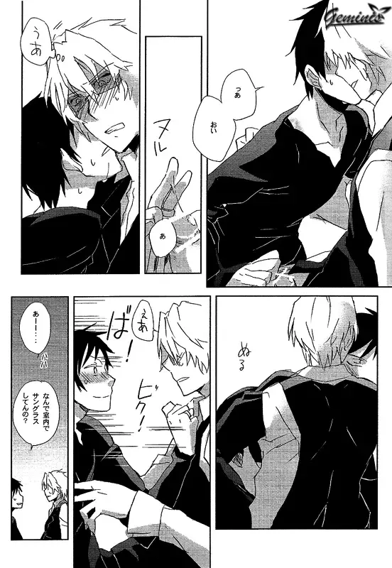 [Shinojima Usa - Usa] Battle in the Booth Fhentai - Page 16