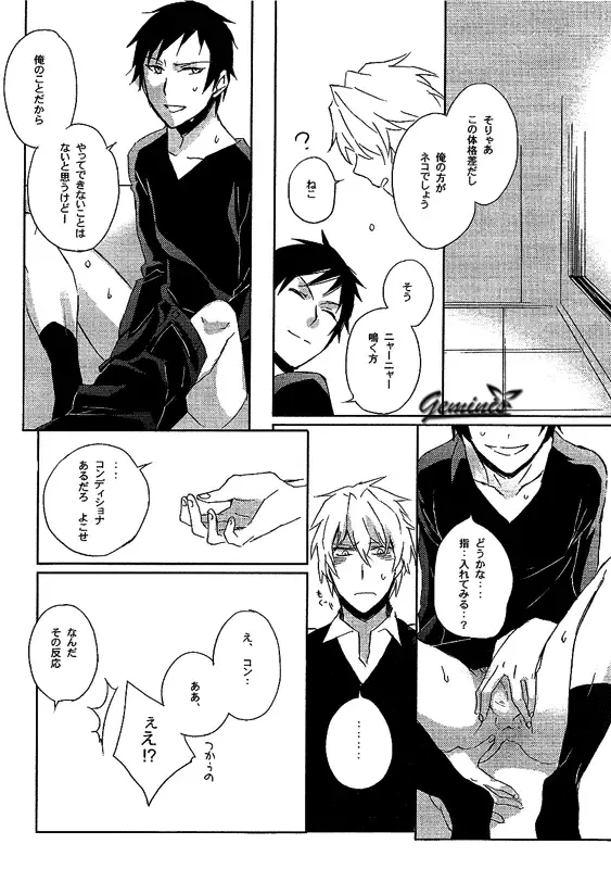 [Shinojima Usa - Usa] Battle in the Booth Fhentai - Page 17