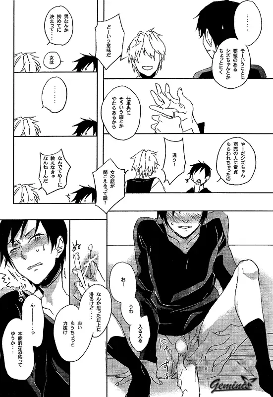 [Shinojima Usa - Usa] Battle in the Booth Fhentai - Page 18