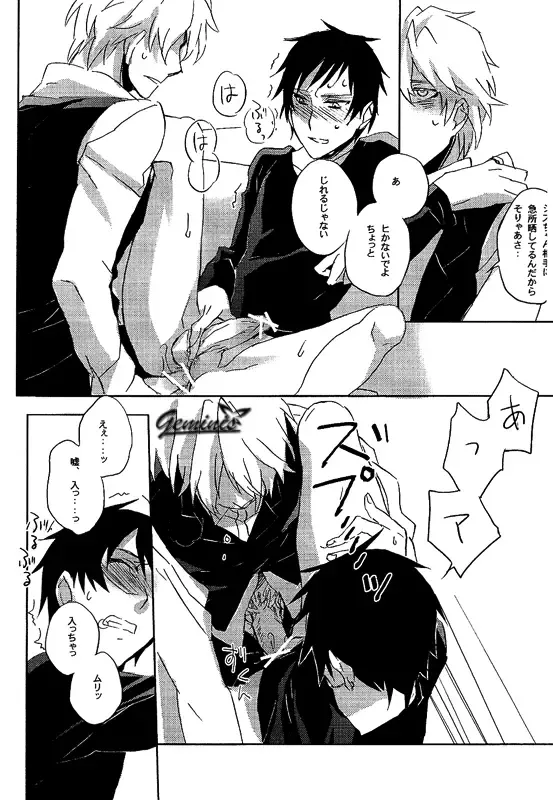 [Shinojima Usa - Usa] Battle in the Booth Fhentai - Page 19