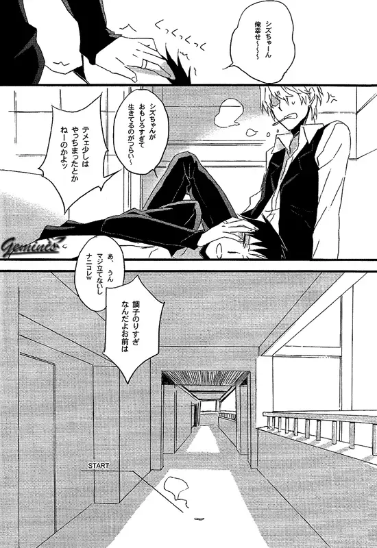 [Shinojima Usa - Usa] Battle in the Booth Fhentai - Page 23