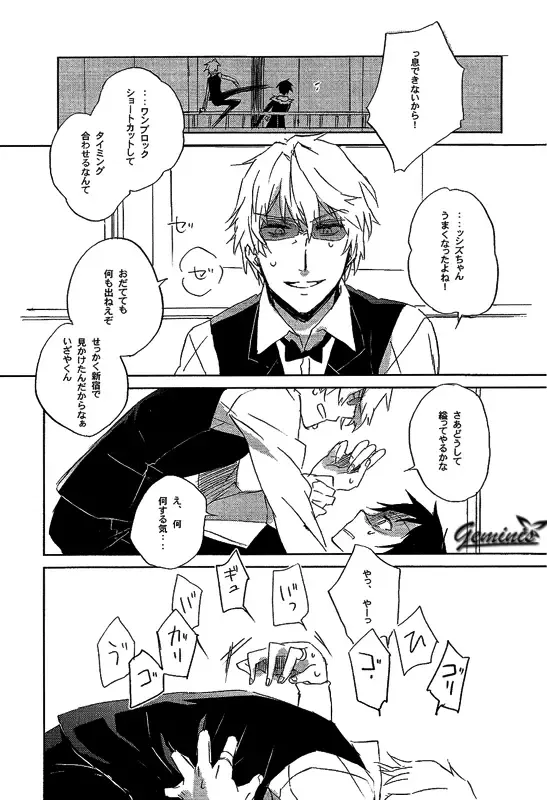 [Shinojima Usa - Usa] Battle in the Booth Fhentai - Page 8