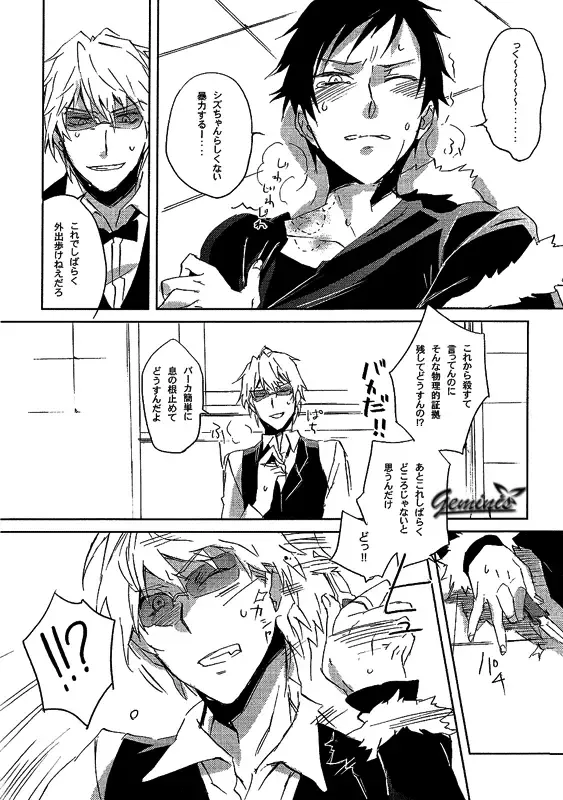 [Shinojima Usa - Usa] Battle in the Booth Fhentai - Page 9