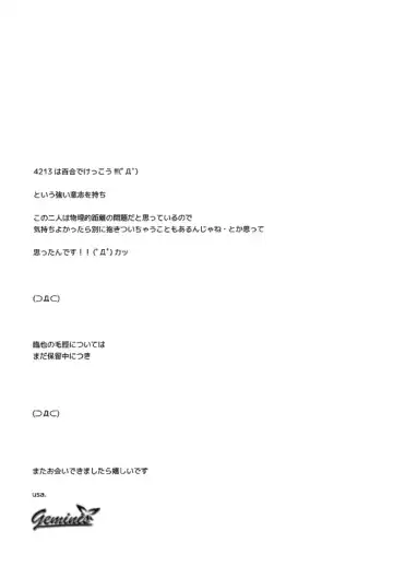 [Shinojima Usa - Usa] Battle in the Booth Fhentai - Page 24