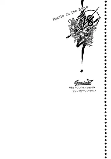 [Shinojima Usa - Usa] Battle in the Booth Fhentai - Page 3