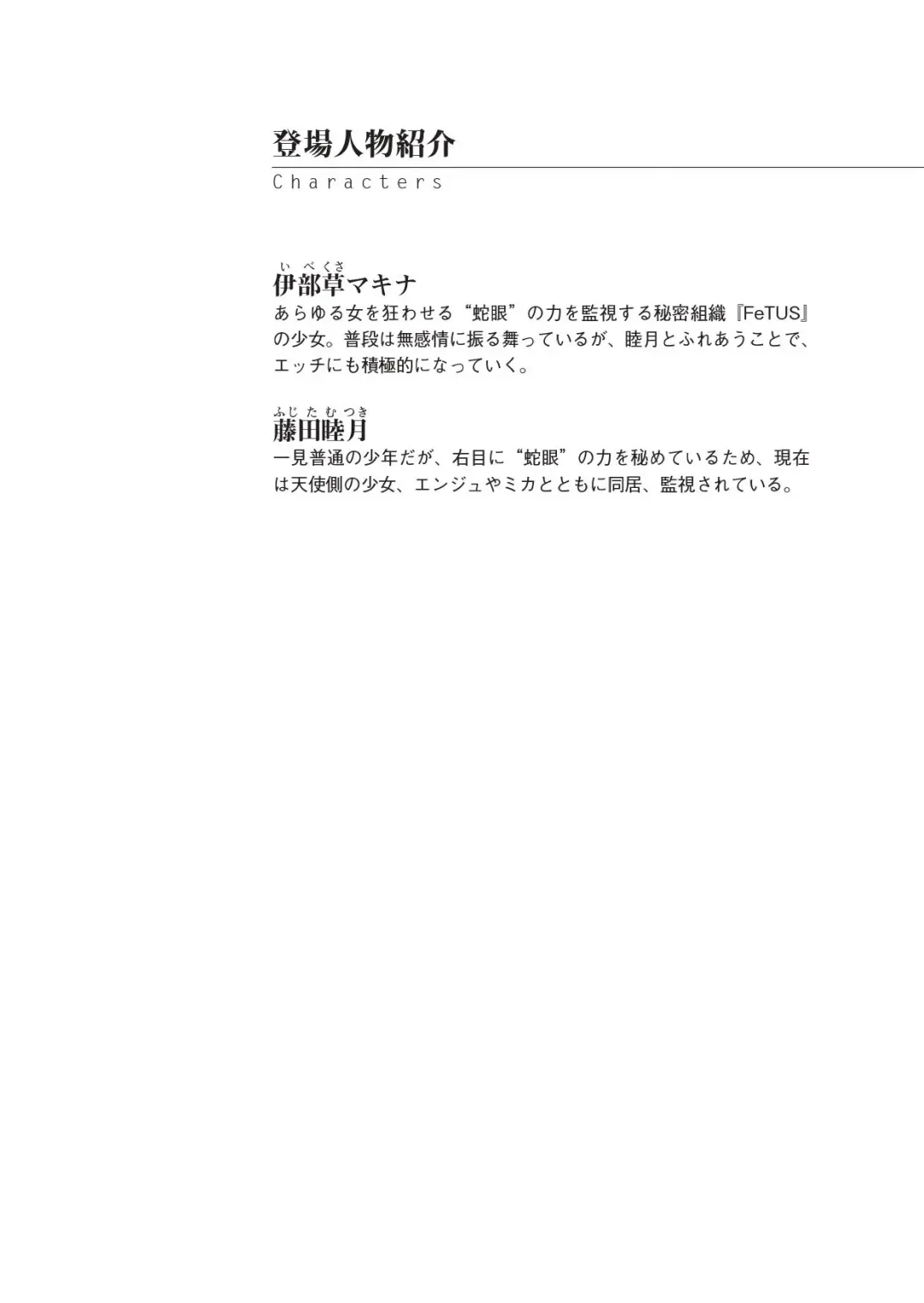 [Amagai Yukino] Shishunki na Adam Gaiden - Ikenai Makina Sensei! Fhentai - Page 4