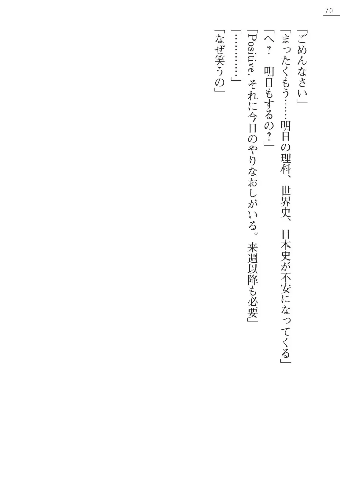 [Amagai Yukino] Shishunki na Adam Gaiden - Ikenai Makina Sensei! Fhentai - Page 70