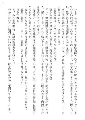 [Amagai Yukino] Shishunki na Adam Gaiden - Ikenai Makina Sensei! Fhentai - Page 15