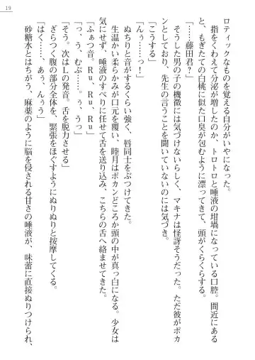 [Amagai Yukino] Shishunki na Adam Gaiden - Ikenai Makina Sensei! Fhentai - Page 19