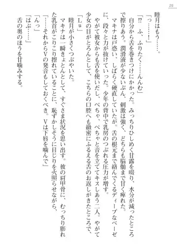 [Amagai Yukino] Shishunki na Adam Gaiden - Ikenai Makina Sensei! Fhentai - Page 20