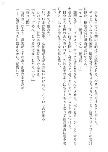 [Amagai Yukino] Shishunki na Adam Gaiden - Ikenai Makina Sensei! Fhentai - Page 21