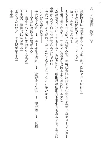 [Amagai Yukino] Shishunki na Adam Gaiden - Ikenai Makina Sensei! Fhentai - Page 22