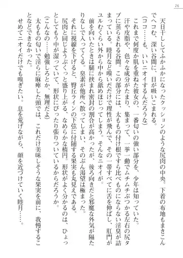 [Amagai Yukino] Shishunki na Adam Gaiden - Ikenai Makina Sensei! Fhentai - Page 26