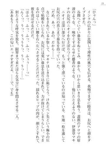 [Amagai Yukino] Shishunki na Adam Gaiden - Ikenai Makina Sensei! Fhentai - Page 28