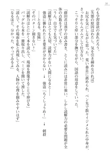 [Amagai Yukino] Shishunki na Adam Gaiden - Ikenai Makina Sensei! Fhentai - Page 30