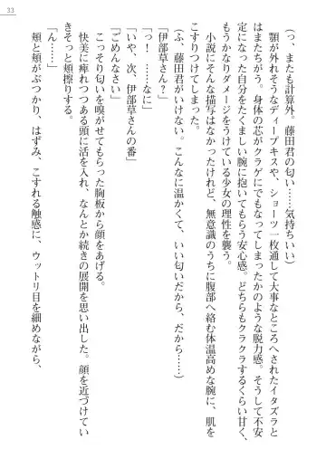 [Amagai Yukino] Shishunki na Adam Gaiden - Ikenai Makina Sensei! Fhentai - Page 33