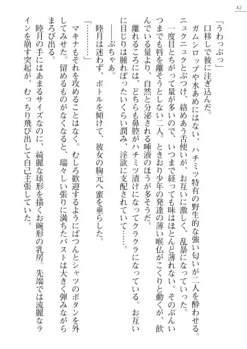 [Amagai Yukino] Shishunki na Adam Gaiden - Ikenai Makina Sensei! Fhentai - Page 42