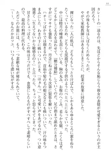 [Amagai Yukino] Shishunki na Adam Gaiden - Ikenai Makina Sensei! Fhentai - Page 44