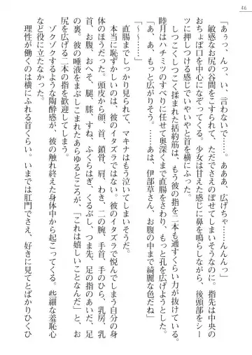 [Amagai Yukino] Shishunki na Adam Gaiden - Ikenai Makina Sensei! Fhentai - Page 46