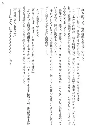 [Amagai Yukino] Shishunki na Adam Gaiden - Ikenai Makina Sensei! Fhentai - Page 47